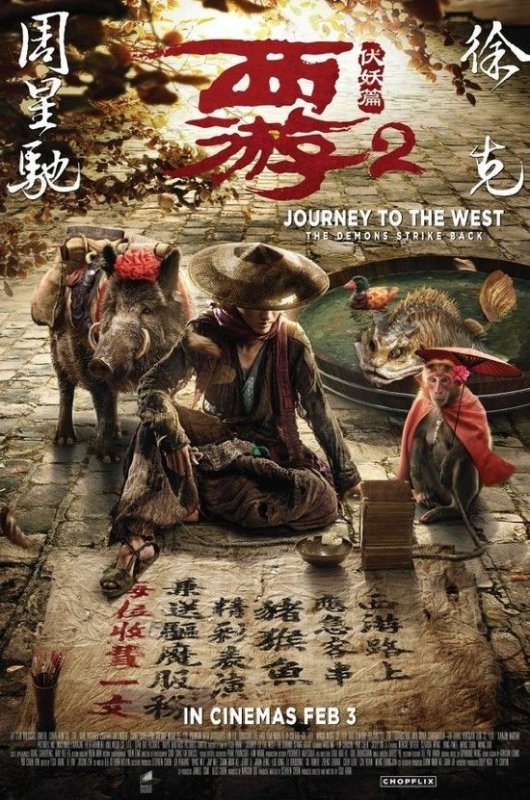 西游伏妖篇/西游2:伏妖篇[国粤双语/中英字幕] Journey.to.the.West.The.Demons.Strike.Back.2017.1080p.BluRay.x264.DTS-HDChina 15.19GB-1.jpg