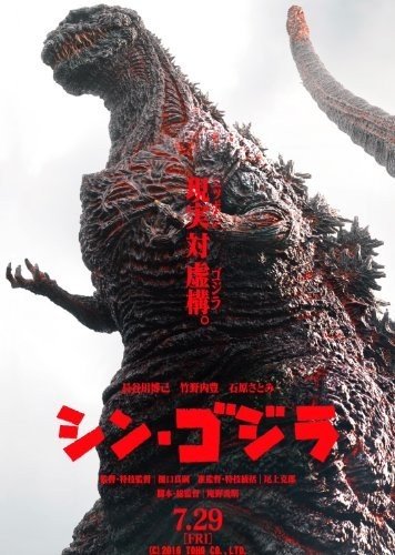 新哥斯拉:新生[自带中字] Shin.Godzilla.2016.Bluray.1080p.DTS-HD-3.1.x264-Grym 14GB-1.jpg