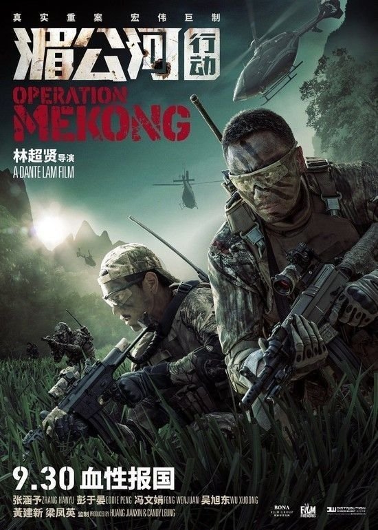 湄公河行动/湄公河大案 Operation.Mekong.2016.CHINESE.1080p.BluRay.x264.TrueHD5.1-MTeam 17.54GB-1.jpg