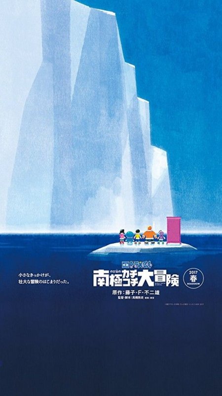 哆啦A梦:大雄的南极冰冰冷大冒险[国粤日三语/内封中字] Doraemon.Nobitas.Great.Adventure.in.the.Antarctic.Kachi.Kochi.2017.1080p.BluRay.x264.DTS-WiKi 8.50GB-1.jpg