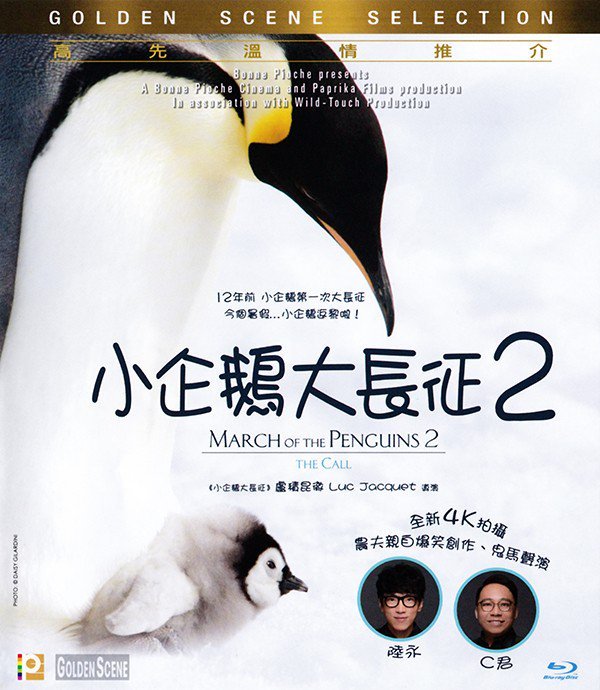小企鹅大长征2[粤法双语/内封中字] March.of.the.Penguins.2.The.Call,2017.1080p.BluRay.x264-WiKi 9.4GB-1.jpg