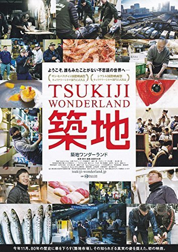 筑地仙境/潮拜筑地:鱼味无穷 Tsukiji.Wonderland.2016.1080p.BluRay.x264-BiPOLAR 7.65GB-1.jpg