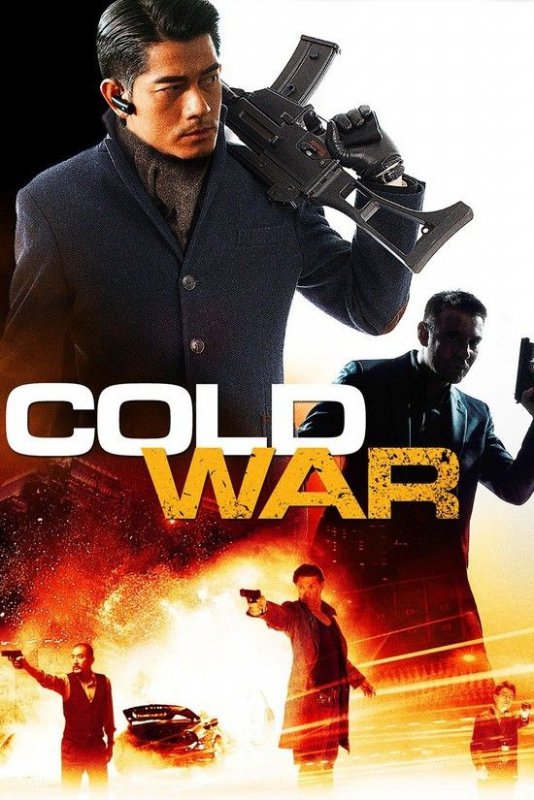寒战/Cold War 香港差人 两种正义(日) Cold.War.2012.1080p.BluRay.x264-aBD 7.65GB-1.jpg