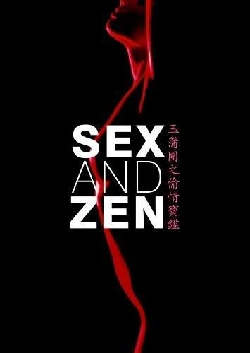 玉蒲团之偷情宝鉴 Sex.And.Zen.1991.1080p.BluRay.x264-aBD 6.55GB-1.jpg