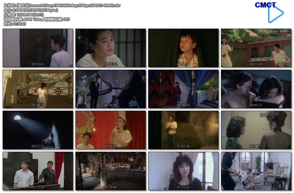 [海上花].Immortal.Story.1986.HK.BluRay.1080p.x264.DTS-CMCT[国粤双语/10.0G]-2.jpg