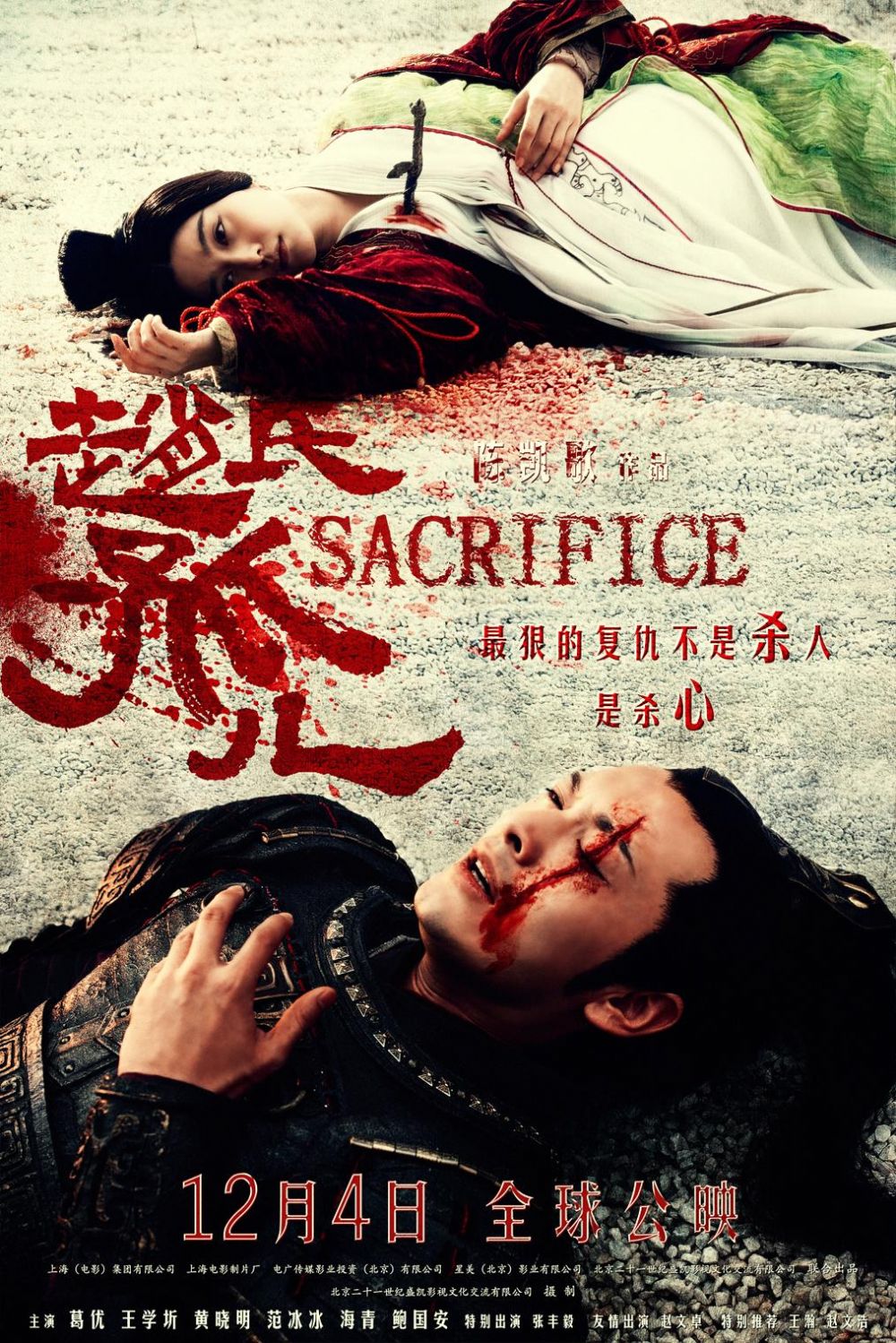 赵氏孤儿 Sacrifice.2010.1080p.BluRay.x264-aBD 7.93GB-1.jpg