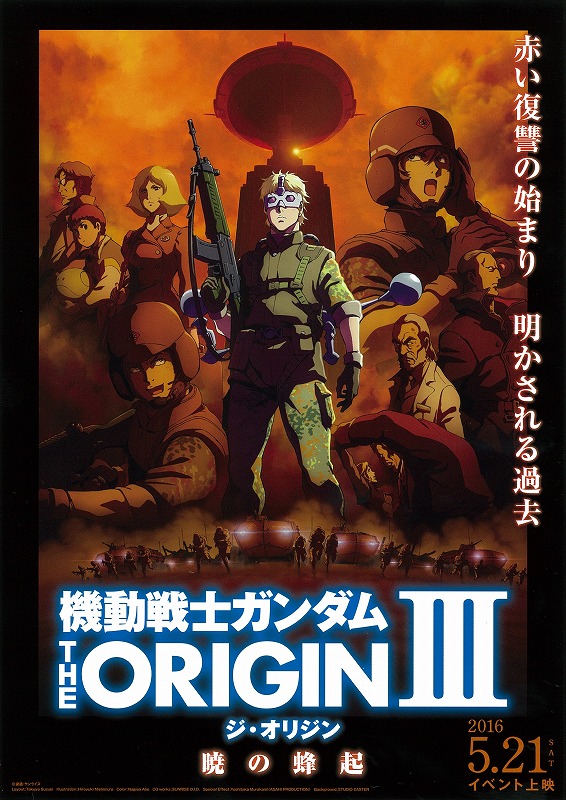 灵活战士高达 THE ORIGIN III 破晓的叛逆/灵活战士高达 THE ORIGIN III 晓之突起 Mobile.Suit.Gundam.The.Origin.III.2016.720p.BluRay.x264-HAiKU 2.67GB-1.jpg