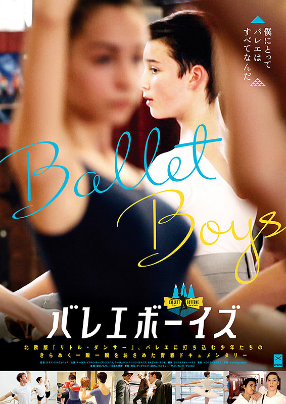 芭蕾美少年 Ballet.Boys.2014.SUBBED.1080p.BluRay.x264-GHOULS 5.46GB-1.jpg