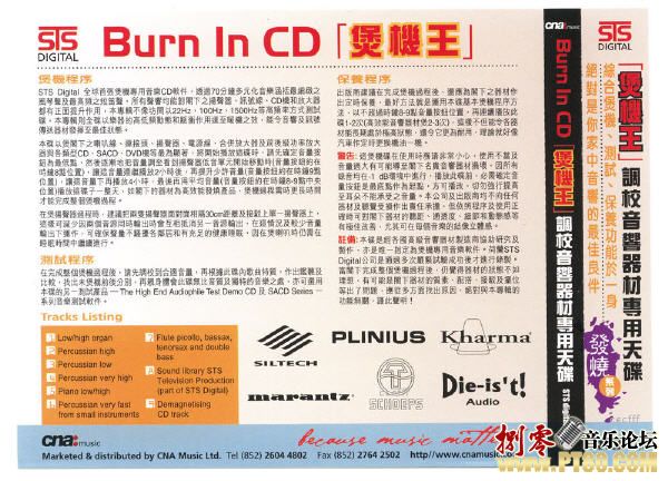 煲机碟《Burn-in_CD》-2.jpg