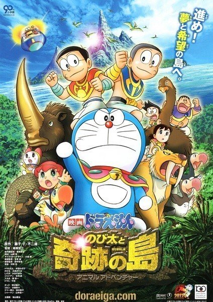 哆啦A梦:大雄与奇迹之岛 Doraemon.Nobita.2012.1080p.BluRay.x264-WiKi 7.06 GB-1.jpg