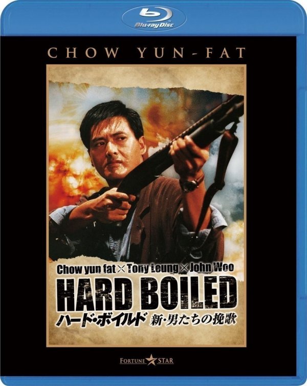 辣手神探/枪神 [国/粤]Hard.Boiled.1992.BluRay.1080p.DTS.2Audio.x264-CHD-1.jpg