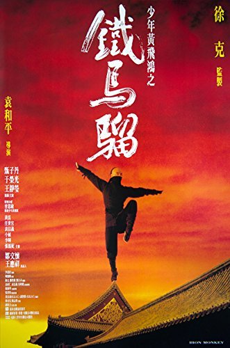 少年黄飞鸿之铁马骝 Iron.Monkey.1993.REMASTERED.720p.BluRay.x264-USURY 5.46GB-1.jpg