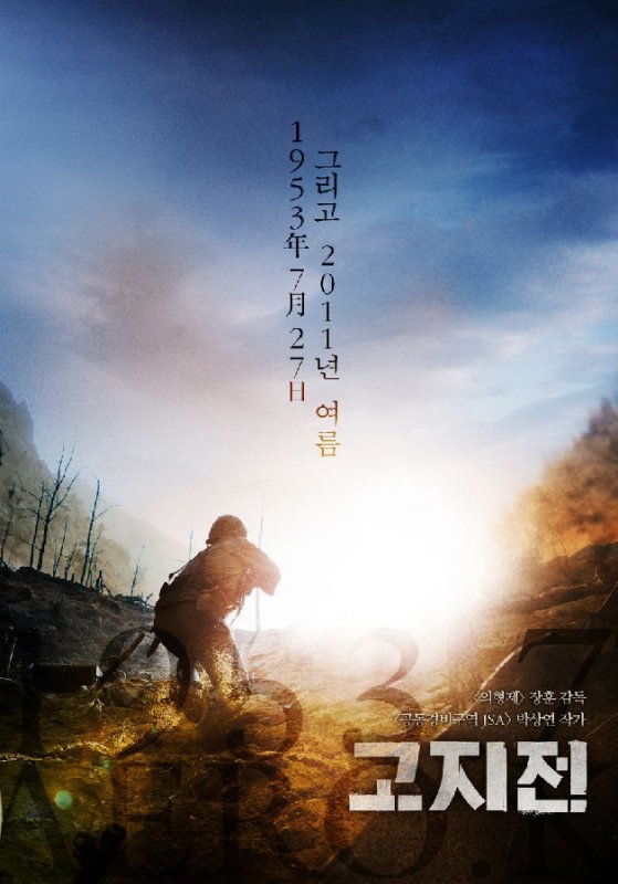 高地战 The Front Line 2011.720p/1080p.BluRay.x264.DTS-WiKi[6.57G/13G][朝鲜战争]-2.jpg