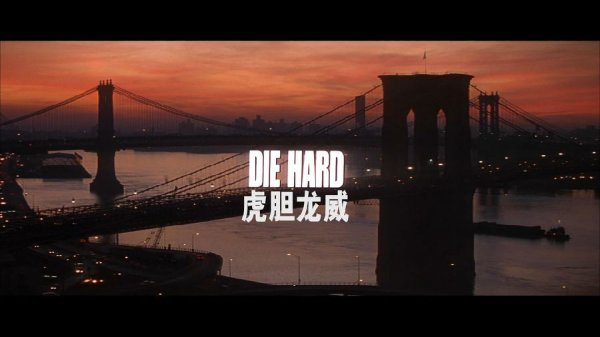 虎胆龙威3.Die Hard With a Vengeance.1995.BluRay.1080p.HEVC.AC3.2Audios-DiaosMan@-2.jpg