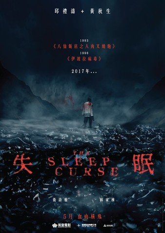 失眠[国粤双语/内封中字] The.Sleep.Curse.2017.1080p.BluRay.x264.DTS-WiKi 11.99GB-1.jpg