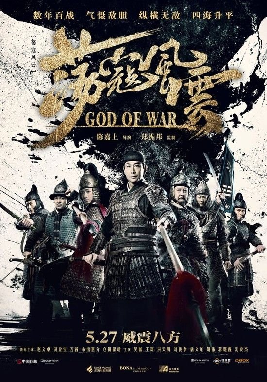 荡寇风云/战神戚继光[国粤音轨] God.Of.War.2017.1080p.BluRay.x264.DTS-HD.MA.7.1-MTeam 22.60GB-1.jpg