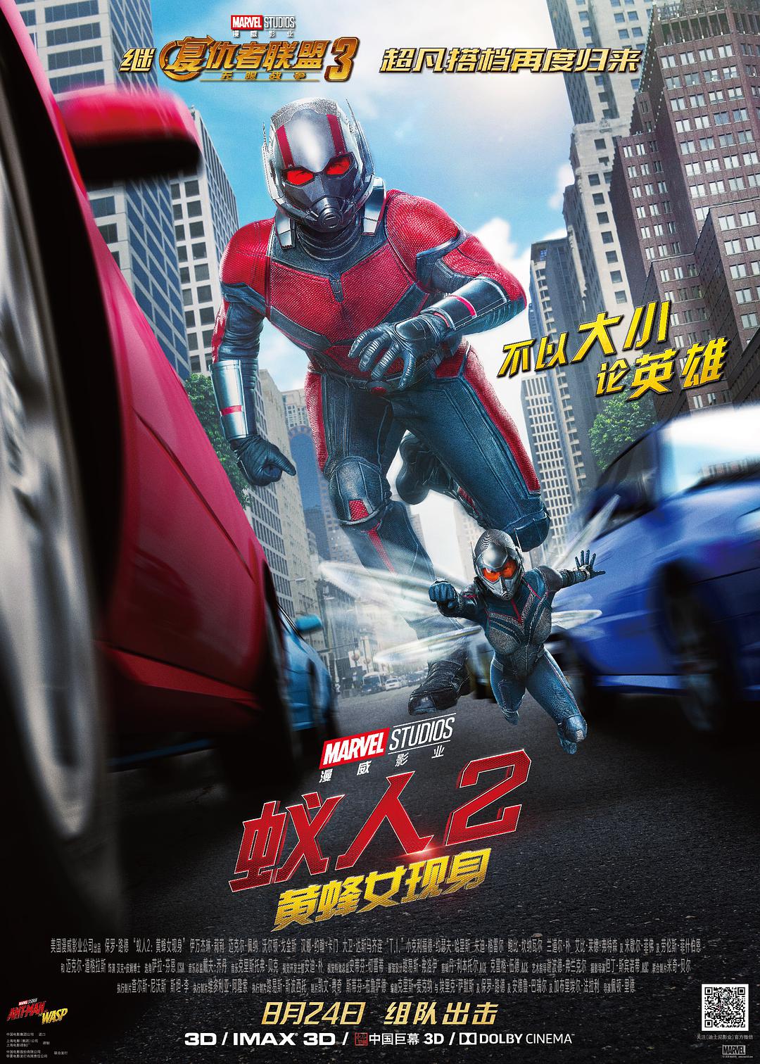 蚁人2:黄蜂女现身 Ant-Man.and.the.Wasp.2018.BluRay.720p.DTS.x264-MTeam 4.62GB-1.jpg