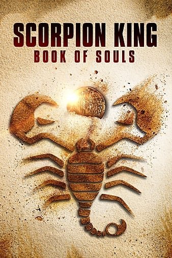 蝎子王5:灵魂之书/蝎子王5 The.Scorpion.King.Book.of.Souls.2018.720p.BluRay.x264-NODLABS 4.38GB-1.jpg