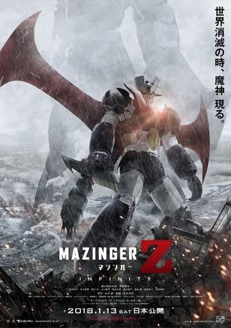 魔神Z 戏院版/铁甲万能侠:决战魔神 Mazinger.Z.Infinity.2017.JAPANESE.720p.BluRay.x264-WiKi 3.74GB-1.jpg