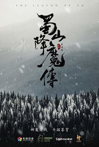 蜀山降魔传 The.Legend.of.Zu.2018.CHINESE.1080p.BluRay.x264.DTS-HDH 6.38GB-1.jpg
