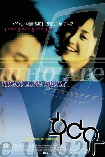 网上有缘/收集情缘 Who.Are.You.2002.720p.BluRay.x264-GiMCHi 4.36GB-1.jpg