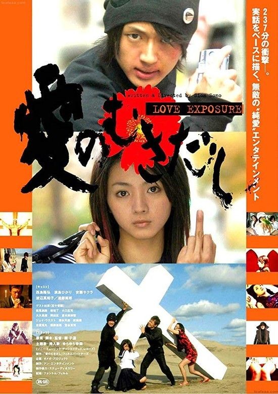 爱的曝光 Love.Exposure.2008.1080p.BluRay.x264-SONiDO 16.4GB-1.jpg