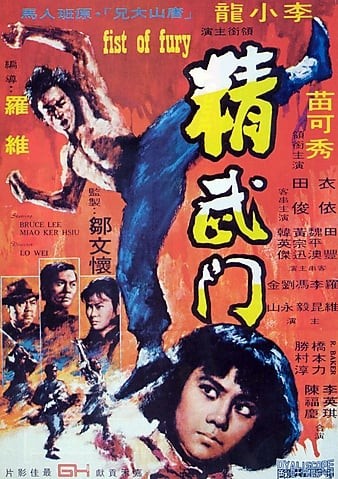 精武门 1972.2160p.BluRay.REMUX.HEVC.SDR.DTS-HD.MA.6.1-FGT 49GB-1.jpg