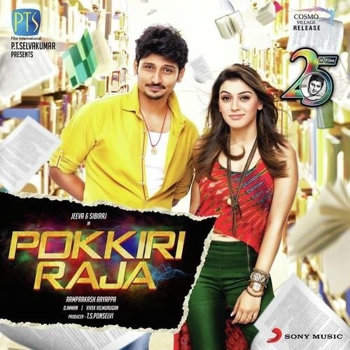 疾风战神 Pokkiri Raja (2010) 12Mbps 1080p WEB-HD AVC AAC-DTOne 11.4GB-1.jpg