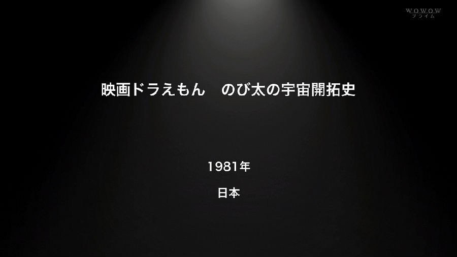 哆啦A梦戏院版1981：大雄的宇宙开辟史 [国粤日三语]Doraemon Nobita no Uchuu Kaitakushi 1981 HDTV 1080i MPEG-2 3Audio-doraemon  12.36GB-2.jpg
