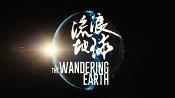 流浪地球 The Wandering Earth.2019.1080p.NF.WEB-DL.DD5.1.H264-EVO 6.64GB-2.jpg