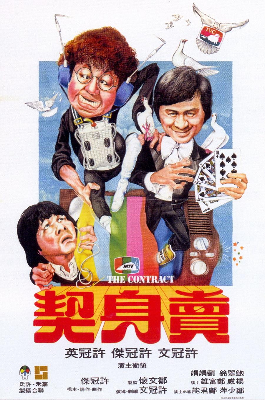 卖身契/賣身契 The.Contract.1978.MANDARiN.DUBBED.1080p.BluRay.x264-REGRET 6.55GB-1.png