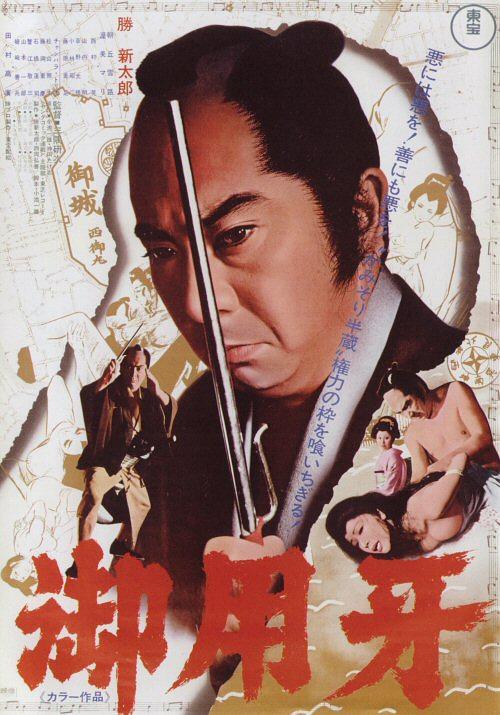 御用牙 Hanzo.The.Razor.Sword.Of.Justice.1972.JAPANESE.1080p.AMZN.WEBRip.DDP2.0.x264-SbR 5.75GB-1.png