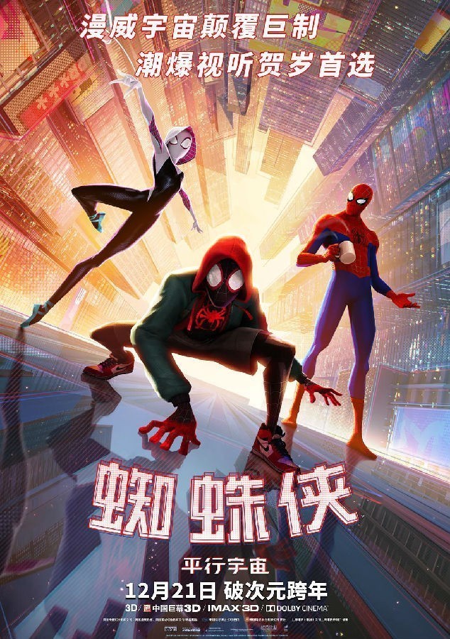 蜘蛛侠：平行宇宙[内封字幕][国英双语]Spider-Man.Into.the.Spider-Verse.2018.1080p.BluRay.x264.DTS-HD.MA.5.1-OFA 15.25GB-1.jpg