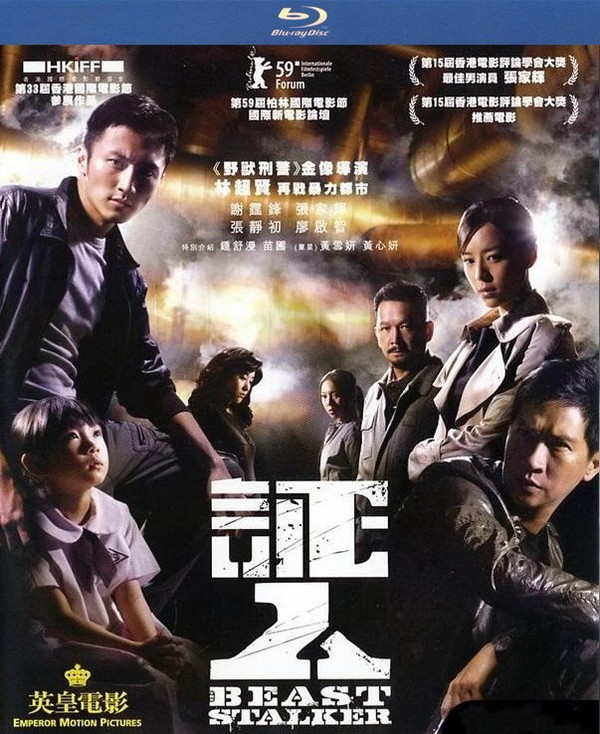 证人.The.Beast.Stalker.2008.BluRay.1080p.x265.10bit.2Audio-FRDS 8.63GB-1.jpg