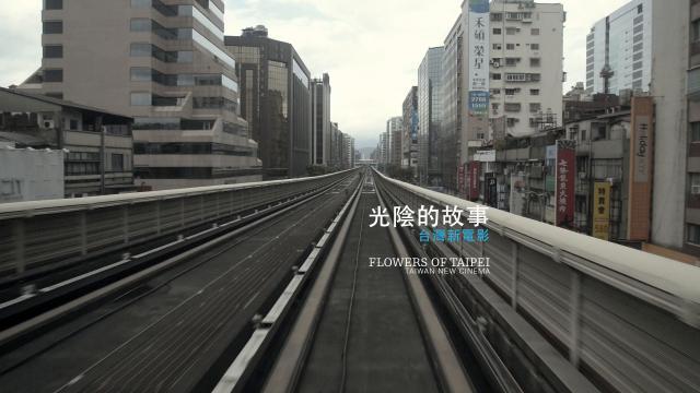 工夫的故事－台湾新电影 Flowers.of.Taipei.Taiwan.New.Cinema.2014.CHINESE.1080p.BluRay.x264-HANDJOB 9.10GB-2.png