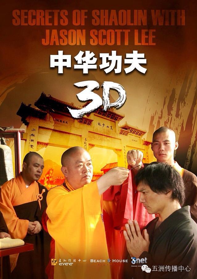 中华功夫 Secrets.of.Shaolin.with.Jason.Scott.Lee.2012.1080p.BluRay.x264-PussyFoot 4.37GB-1.png