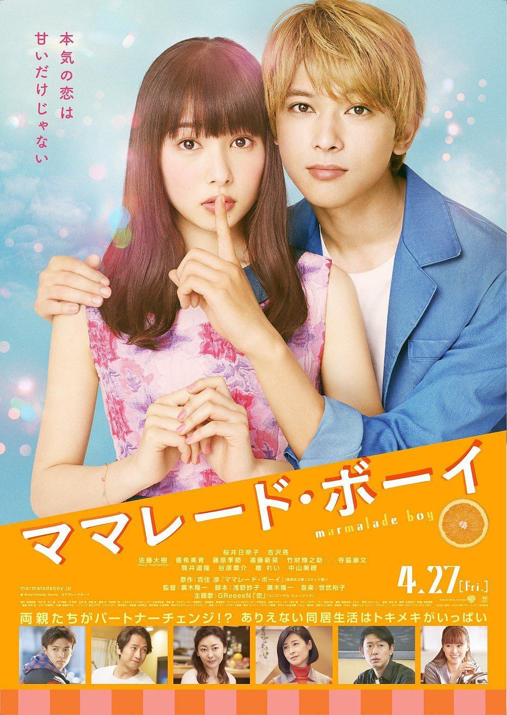 橘子酱男孩 Marmalade.Boy.2018.JAPANESE.1080p.BluRay.DTS.x264-HDS 16.42GB-1.png