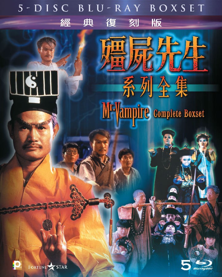 僵尸师长系列 Mr.Vampire.I-VI.1985-1988.1080p.Blu-ray.x264.2Audio.DTS-HD.MA.5.1-HDS 40GB-1.jpg