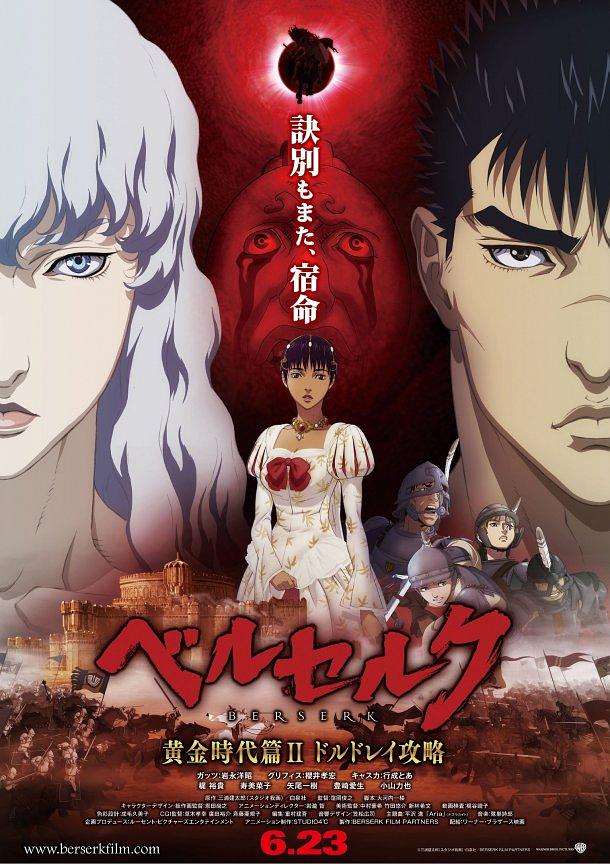 剑风传奇 黄金时代篇2:多尔多雷攻略 Berserk.The.Golden.Age.Arc.II.The.Battle.for.Doldrey.2012.JAPANESE.1080p.BluRay.x264.DTS-FGT 4.80GB-1.jpg