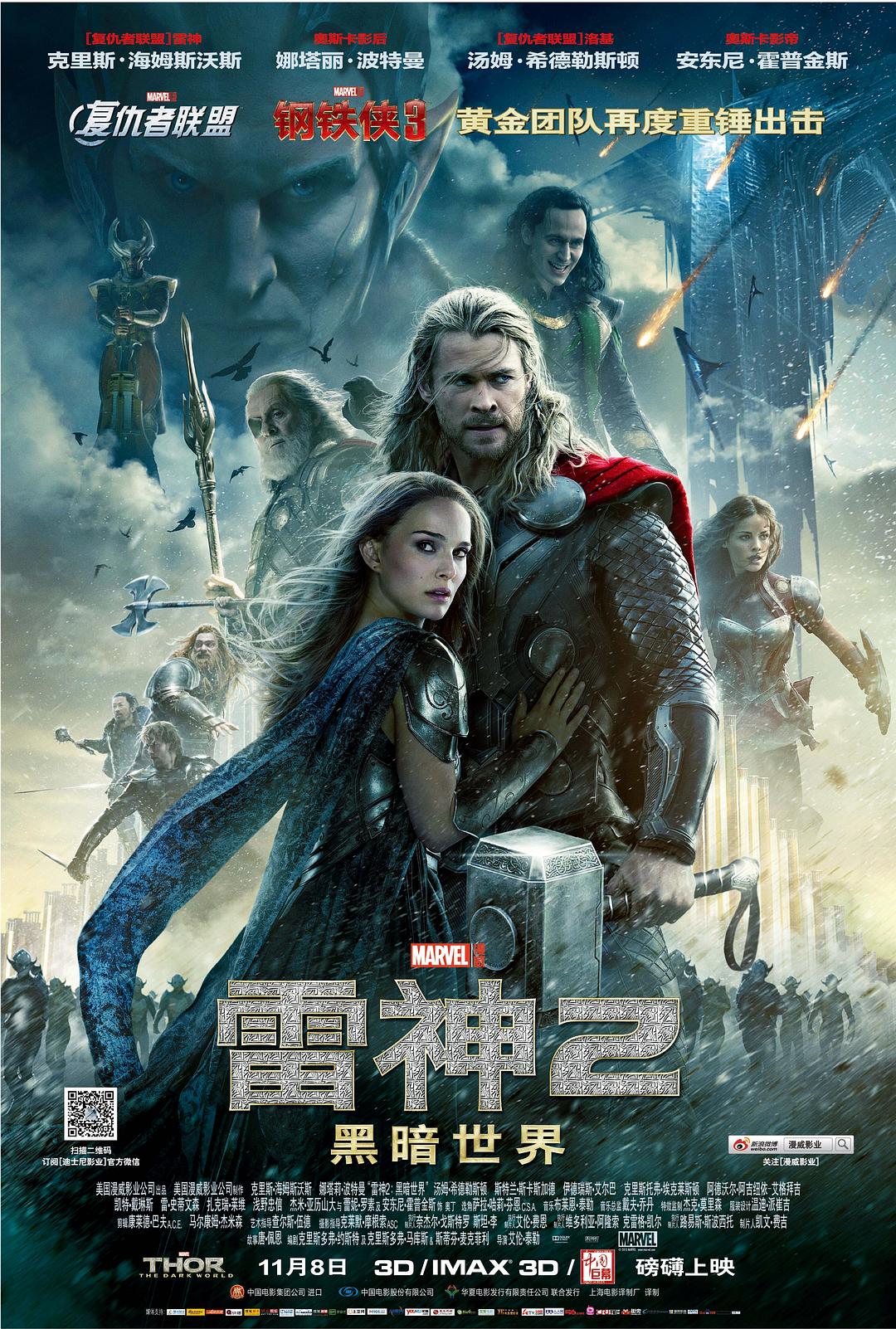 雷神2:黑暗天下 Thor.The.Dark.World.2013.REMASTERED.1080p.BluRay.x264.DTS-SWTYBLZ 15.30GB-1.jpg