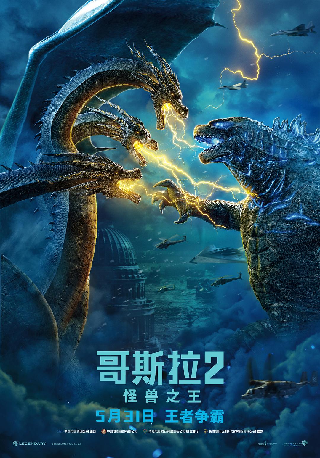 哥斯拉2:怪兽之王 Godzilla.King.of.the.Monsters.2019.1080p.AMZN.WEBRip.DDP5.1.x264-NTG 9.05GB-1.png