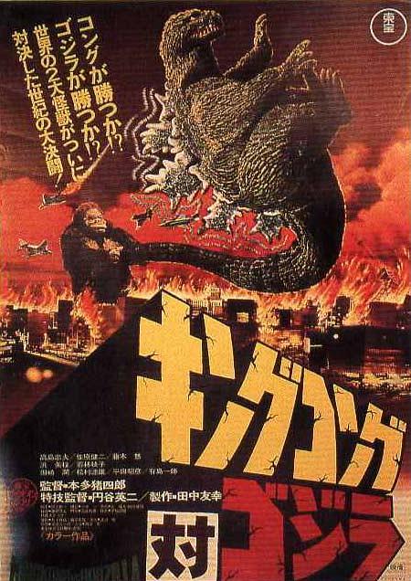 金刚大战哥斯拉/金刚决战哥斯拉 King.Kong.Vs.Godzilla.1963.1080p.BluRay.x264.3000th.Release-WaLMaRT 6.56GB-1.png