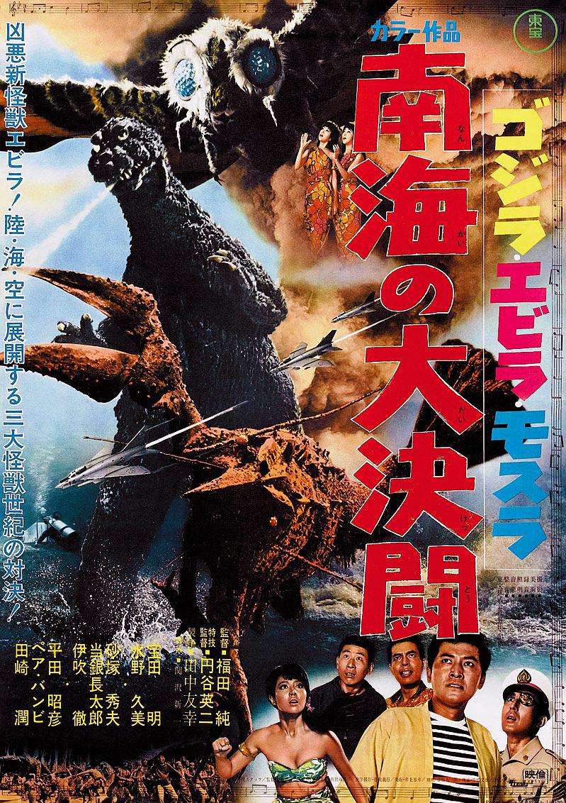 哥斯拉·伊比拉·摩斯拉:南海大决战/南海怪兽大决战 Godzilla.Vs.The.Sea.Monster.1966.REPACK.1080p.BluRay.X264-WaLMaRT 6.55GB-1.png