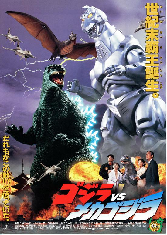 哥斯拉大战机械哥斯拉 Godzilla.VS.Mechagodzilla.II.1993.1080p.BluRay.x264-SADPANDA 8.74GB-1.png