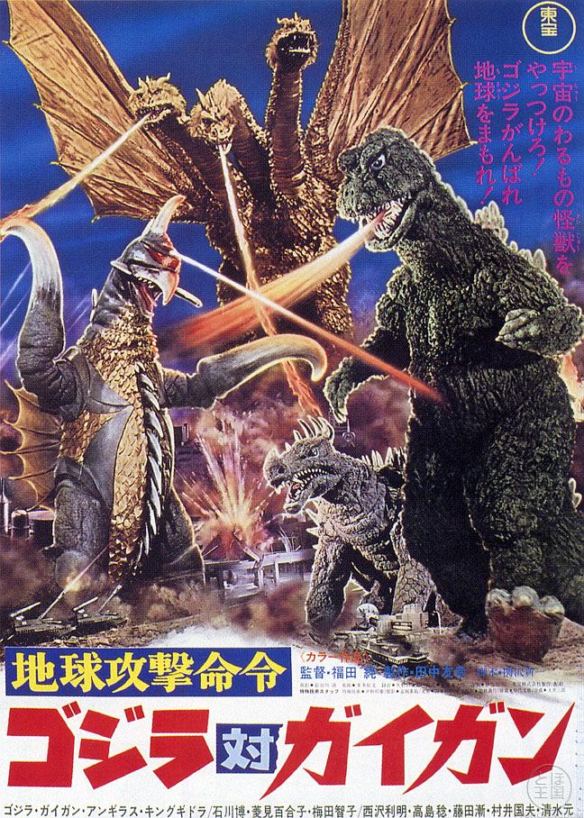战龙哥斯拉之决战宇宙魔龙 Godzilla.Vs.Gigan.1972.REPACK.1080p.BluRay.X264-WaLMaRT 6.55GB-1.png
