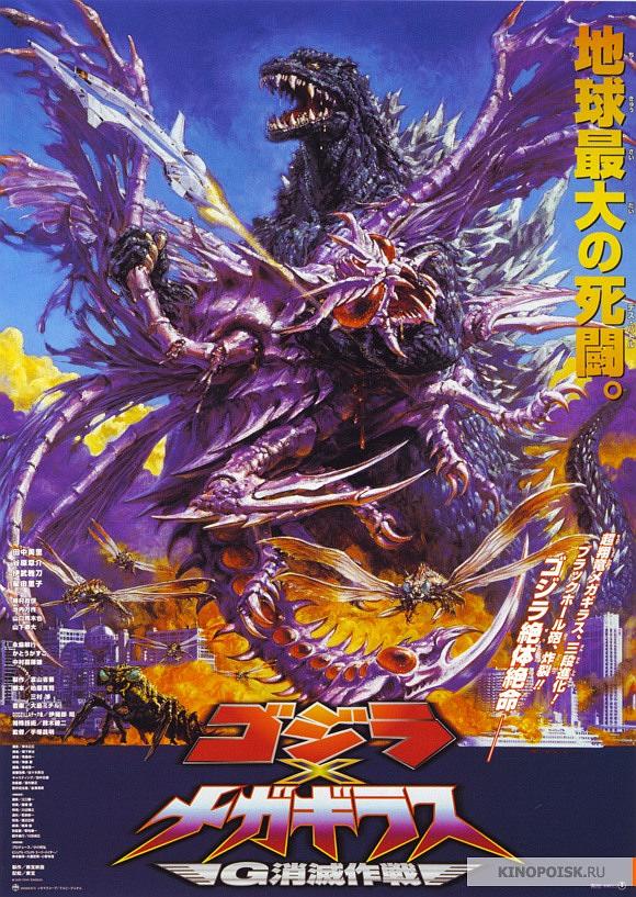 哥斯拉大战超翔龙 Godzilla.vs.Megaguirus.2000.iNTERNAL.1080p.BluRay.x264-WaLMaRT 8.74GB-1.png