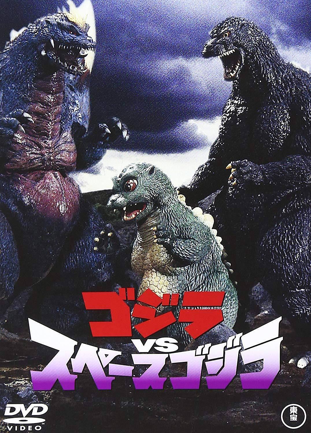 哥斯拉决战太空哥斯拉 Godzilla.VS.Spacegodzilla.1994.1080p.BluRay.x264-SADPANDA 8.74GB-1.png