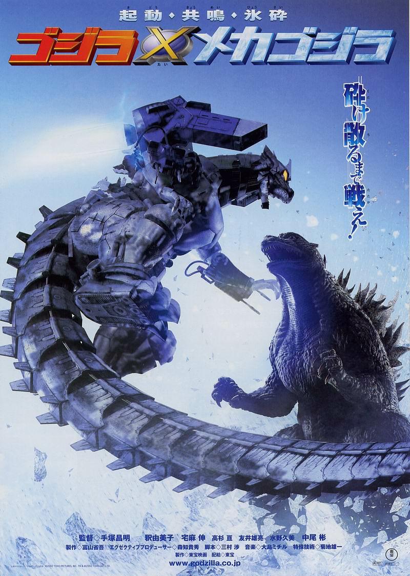 哥斯拉大战机械哥斯拉/哥斯拉再战机械哥斯拉 Godzilla.Against.Mechagodzilla.2002.1080p.BluRay.x264-PHOBOS 7.66GB-1.png