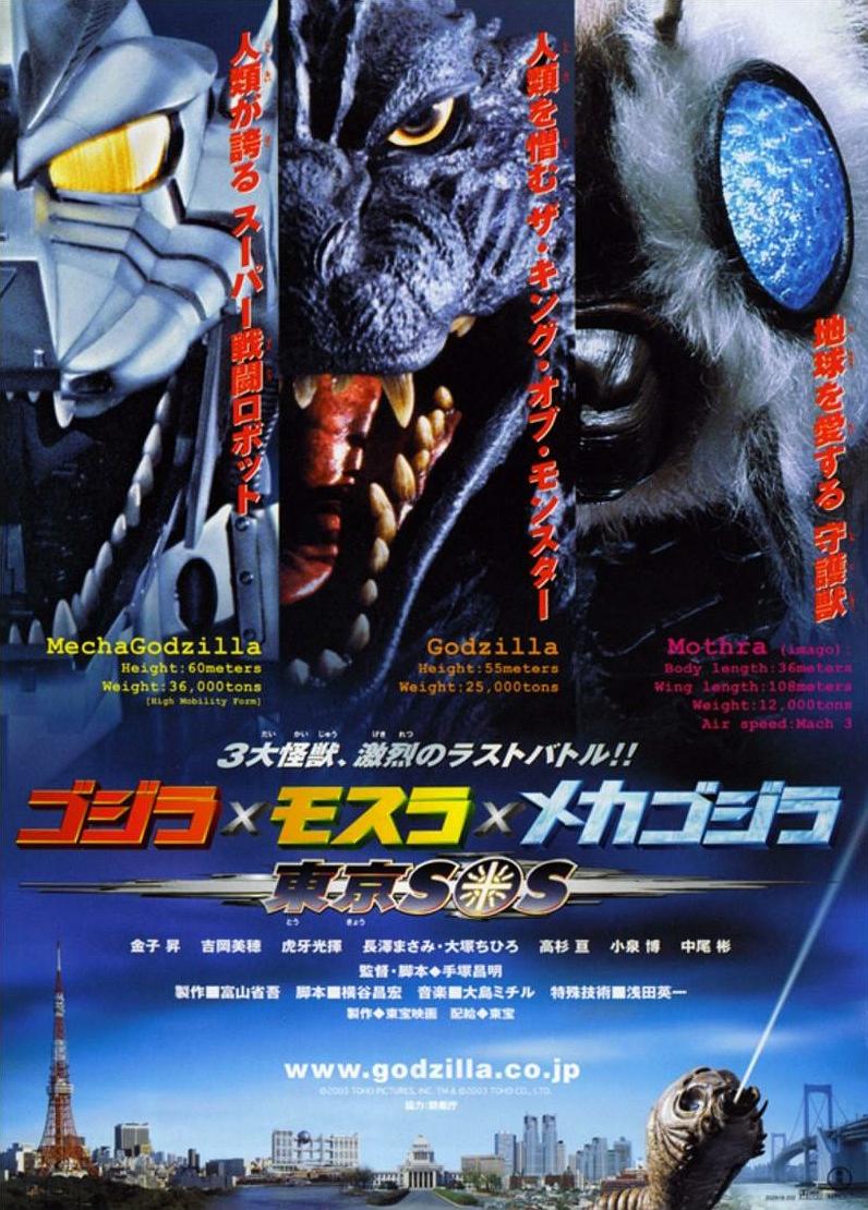 哥斯拉X摩斯拉X机械哥斯拉:东京SOS/哥吉拉东京SOS Godzilla.Tokyo.S.O.S.2003.1080p.BluRay.x264-WaLMaRT 7.95GB-1.png