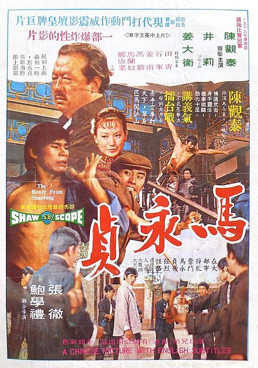 马永贞 The.Boxer.from.Shantung.1972.DUBBED.720p.BluRay.x264-REGRET 5.48GB-1.png